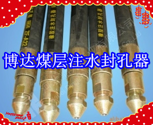 鶴壁博達(dá)廠家銷售FKSS型煤層注水封孔器線上接單，歡迎您下單。